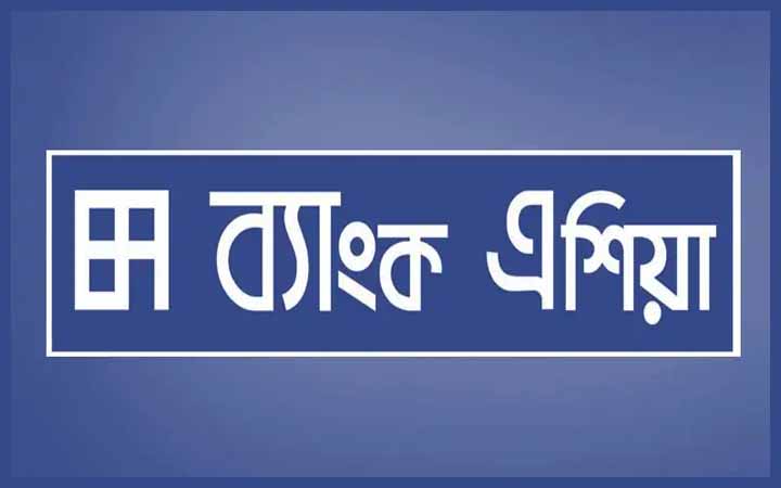 স্নাতক পাসেই ঢাকায় নিয়োগ দিচ্ছে ব্যাংক এশিয়া